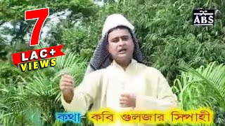 Idd Er Milon Torange  Bengali “Ghazal” Video  Manjur Alam  ABS Cassette Co  Bangla Geeti [upl. by Lyrac]