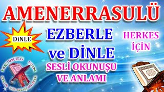 Amenerrasulü ezberleme Herkes için Dua Bakara Suresinin son iki ayeti  Amenerrasulü okunuşu arapça [upl. by Anilosi]