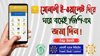 How to Deposit Money Through Sonali App। DPS Deposit in Online From Home।Sonali Bank online Banking [upl. by Mariellen]