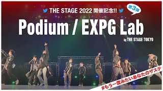 【EXPG ENTERTAINMENT】もう一度みたいあなたのザステ quot THE STAGE TOKYO  Podium  EXPG Labquot [upl. by Marijane]