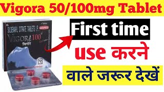 Vigora 50100mg Tablet पहली बार Use करने वाले जरूर देखें  vigora 100 mg red tablet uses in hindi [upl. by Seagrave87]