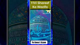 11sarif ki badi Raat ka wajifa 🤲🤲🤲🕋🕋🕋💚💚iss wajife ko aage share kare aameen 🤲🤲🤲🤲 allama qazi yout [upl. by Auhoj]