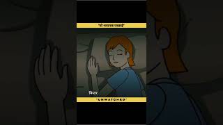 Horror Animated Shorts shorts horrorshorts horrorstories creepyshorts animation [upl. by Anwahsak]