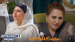 quotBaby Baji Ki Bahuwainquot  Starting 23rd September Daily at 700 PM  only on ARY Digtial [upl. by Akila]