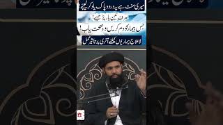 La ilaj bimariyon K lye purtaseer Amal ubqari ytshorts shorts [upl. by Abott]