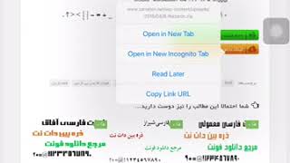 آموزش اضافه کردن فونت دلخواه به برنامه Phonto [upl. by Atalie]