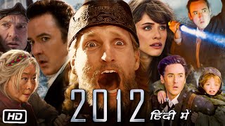 2012 Full HD Movie in Hindi  John Cusack  Chiwetel Ejiofor  Amanda Peet  Woody H  Explanation [upl. by Redvers]