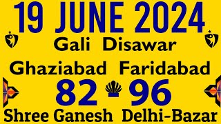 19 June 2024 satte ki khabar gali satta king Disawar mein kya aaya Ghaziabad faridabad satta matka [upl. by Gurolinick]