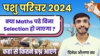 Pashu parichar math class  pashu paricharak  new syllabus  new book  current affairs  Lehar [upl. by Bloem]