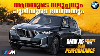 NEW BMW X5 M ROAD PERFORMANCE  REAL DRIVING PLEASURE PART 2  ROCKET ON ROAD [upl. by Anaiv]