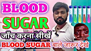 BLOOD SUGAR TEST  Blood Sugar Report padhna Sikhe  Blood Sugar Test kaise Lagaye  Blood Sugar [upl. by Lysander976]