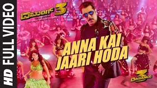 Full Anna Kai Jaari Hoda Video  Dabangg 3 Kannada  Salman Khan  Anup B  Shashank S  Mamtha S [upl. by Daughtry]