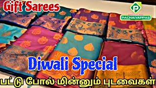 Pachaiyappas Silk ன் பட்டு போல் மின்னும் SareesGift SareesDiwali New Collections Online Available [upl. by Ayamahs]