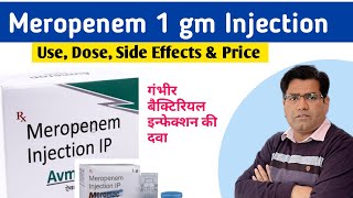 Meropenem Inj 1gm Use Dose Side Effects and Price in Hindi  Antibiotic [upl. by Jolanta]