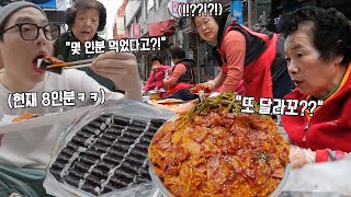 🤦‍♀️옆 가게 quot몇 인분 먹었다고quot 아침 8시 남포동 시장 오픈런ㅋㅋㅋ시장 할머니들 놀란다🤣🤣시장 먹방 MUKBANG [upl. by Ewart]