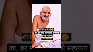 Jai neem karoli baba ki bhaktihishaktihai foryou subscribe like hanuman [upl. by Gona767]