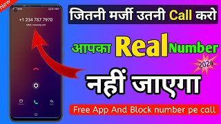 free call app  unlimited credits  block number par call kaise Karen  without real number call [upl. by Nedrob]