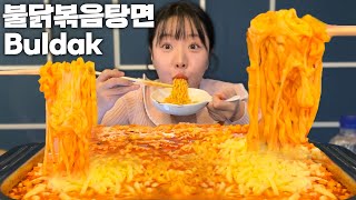 30kg 감량 후 대왕 불닭볶음탕면 먹방🔥 ㅣ라면 먹방 Spicy Ramen MUKBANG [upl. by Allac]