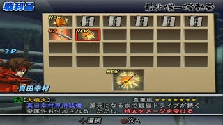 Get Personal Item Mode Conquest Multiplayer Basara 2 Heroes Hack  Sengoku Basara 2 Heroes PS2 [upl. by Esital]