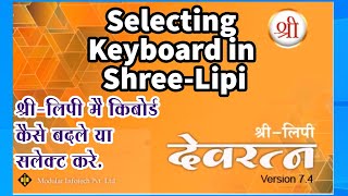 Selecting Keyboard in ShreeLipi [upl. by Acir521]