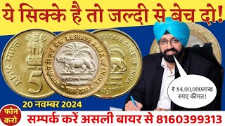 sell indian rare coins amp old bank note direct to real currency buyers in numismatic exhibition 2024📲 [upl. by Eirrod]