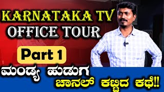 Karnataka TV Office Tour  Shivu Besagarahalli  Exclusive Interview  Mirror Kannada [upl. by Lyrehs]