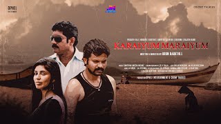 Karaiyum Maraiyum  Tamil Short Film  JN STUDIOS  CRONY TALKIES [upl. by Aihsikal]