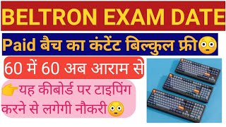 IMPORTANT QUESTIONS  BELTRON EXAM KB HOGA 2024  BELTRON PREVIOUS YEARS QUESTION beltrondeo [upl. by Ressay]