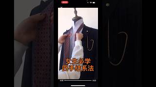 How to tie a cravat 🤵🎁 Cách thắt Caravat đồ vest fashion shorts reels love youtubeshorts [upl. by Oleta]