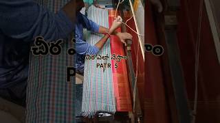 SAREE MAKING PROCESS  bridal design saree dharmavarampattusaree [upl. by Adyol31]