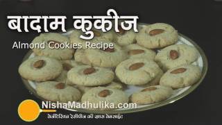 Almond Cookies Recipe  Badam Cookes [upl. by Fagaly]