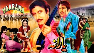 YARANA 1976  SUDHIR NEELO SHAHID RANGEELA MUSTAFA QURESHI  OFFICIAL PAKISTANI MOVIE [upl. by Ursulina]