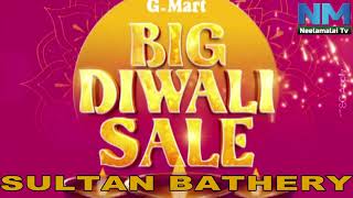 NANDILATH G MART SULTAN BATHERY  BIG DIWALI SALE  NM TV [upl. by Ardnasal450]