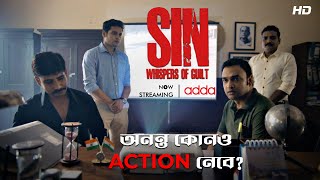 অনন্ত কোনও action নেবে  SIN  Scene From The Series  Addatimes [upl. by Aitsirhc]