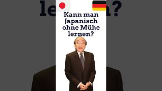 Japanisch Lernen einfach für Anfänger – gleiche Wörter von Japanisch und Deutsch short [upl. by Eilsil688]