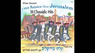 Lo Yisa Goi El Goi Cherev  Famous Jewish Music [upl. by Trilbee]