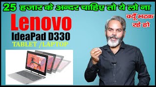 Lenovo IdeaPad D330 Intel Celeron N4020 101quot HD IPS Detachable 2in1 Laptop [upl. by Louis]