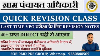 VPO CLASS  PART6  QUICK REVISION  GRAM PANCHAYAT VPO CLASS  UPSSSC VPO PLAYLIST [upl. by Arodoet]