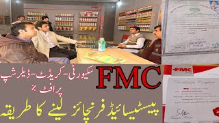 how to start pesticide franchise business in pakistanAsad Abbas Chishti [upl. by Rednasxela]