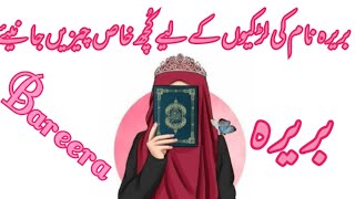 Bareera name meaning in urduBareera name ka matlabبریرہ نام کا مطلب کیا ہےDaily tips with Asma [upl. by Salokin784]