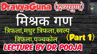 द्रव्यगुण  मिश्रक गण  त्रिफला  मधुर त्रिफला  स्वल्प त्रिफला  पञ्चकोल  BAMS 2nd Year Lecture [upl. by Mouldon658]