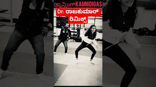 dance kannada sandalwood drrajkumar comedy freestyle ನೀ ಬಿಂಕದ ಸಿಂಗಾರಿ [upl. by Frasier]