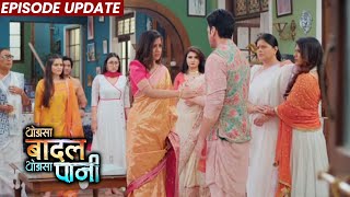 Thoda Sa Baadal Thoda Sa Paani  17th Nov 2021 Episode Update Sabke Samne Anurag Ka Kajol Ko Propose [upl. by Volnak]