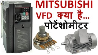 2 Mitsubishi FR D700 Speed control using external potentiometer [upl. by Arita]