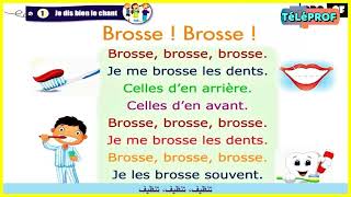 Brosse  Brosse Comptine1AEPبالعربية [upl. by Irac]