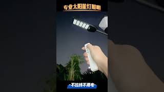 AllinOne Solar Street Light Solution for LowCost Lighting Projectsquot solarstreetlightmanufacturer [upl. by Uuge]