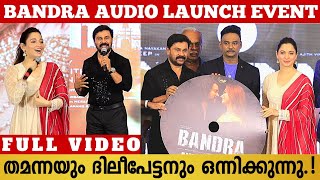 BANDRA OFFICIAL AUDIO LAUNCH EVENT  FULL VIDEO  TAMANNAAH BHATIA  DILEEP  SAM CS MAMTA MOHANDAS [upl. by Kelley907]