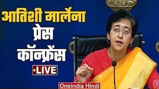 Aam Aadmi Party leader Atishi Marlena Addresses Press Conference  Delhi  Union Budget 2024 [upl. by Anamuj]