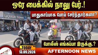 நடுரோட்டில இப்படியா போறது அல்ட்ரா சிட்டிஸ் அட்டூழியம் போலீஸ் எங்கப்பா இருக்கு [upl. by Shari]