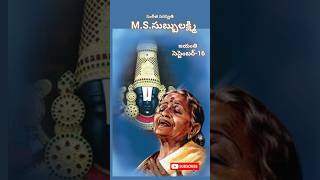 MSsubbulakshmi mssubbalakshmi bhakti hindu [upl. by Tichon877]